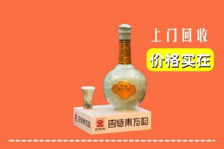 高价收购:通辽上门回收四特酒