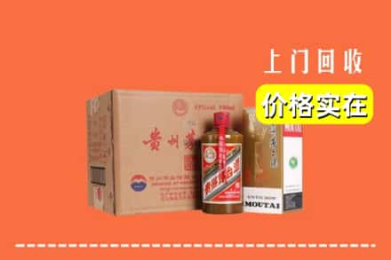 高价收购:通辽上门回收精品茅台酒