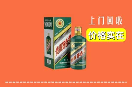 通辽求购高价回收纪念茅台酒